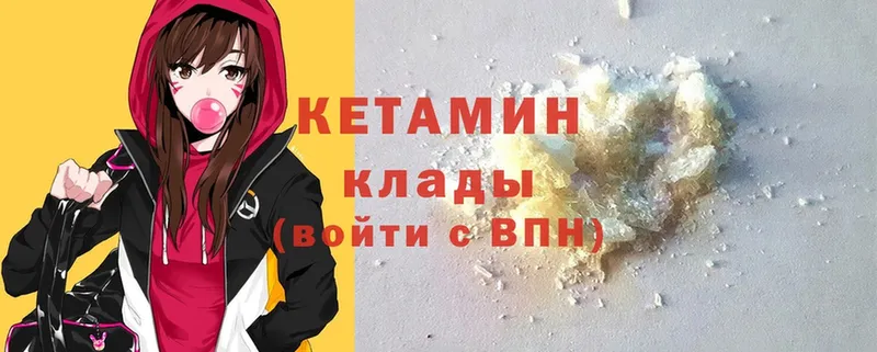 МЕГА tor  наркотики  Мглин  Кетамин ketamine 