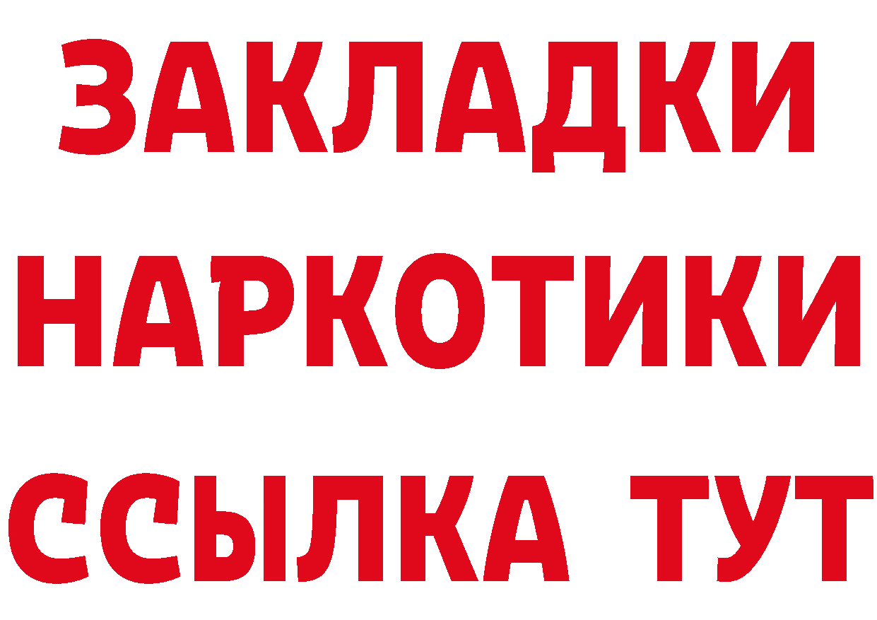 ГАШ Изолятор как зайти площадка hydra Мглин